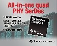 TI支持10Gbps以太網標準的一體化收發器