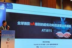 功耗僅60μA，隔空智能發布全球首款超低功耗微波雷達傳感器AT5815