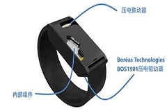 Boréas壓電觸感馬達將小型化的HD觸覺反饋技術應用到運動手環和智能手表中