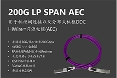 Credo有源電纜（AEC）產品家族再添新成員：第二代HiWire SPAN AEC