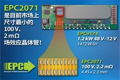 EPC新推最小型化的100 V 氮化鎵場(chǎng)效應(yīng)晶體管