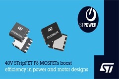 意法半導(dǎo)體推出40V STripFET F8 MOSFET晶體管，具備更好的節(jié)能降噪特性