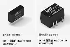 伍爾特電子 MagI C－FISM 產品家族推出新品新一代隔離電源模塊