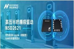 納芯微全新推出GaN相關(guān)產(chǎn)品NSD2621和NSG65N15K