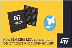 意法半導體新系列MCU STM32H5提升下一代智能應用的性能和安全性