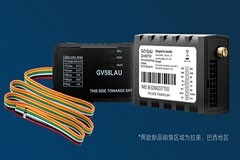 移為通信發布兩款新品，引領拉美物聯網邁進4G時代