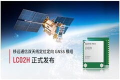 移遠通信定位定向GNSS模組LC02H正式發布，提供可靠的航向、姿態、位置等信息