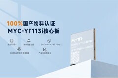 新品！米爾全志國產T113－i系列核心板開發板