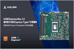 凌華科技推出具有最佳每瓦性能的COM－Express Type 7模塊