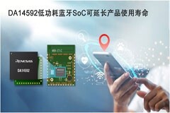 瑞薩推出其首款集成閃存的雙核低功耗藍牙SoC并實現最低功耗