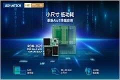 研華發布搭載I．MX8ULP平臺的OSM核心模塊ROM－2620 革新AIoT終端應用