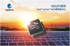 兆易創新推出GD32F5系列Cortex－M33內核MCU，提供工業高性能應用新選擇