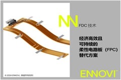 ENNOVI推出一種用于電動汽車電池互連系統低壓連接的新型柔性線路板生產工藝