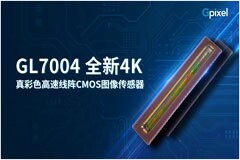 長(zhǎng)光辰芯發(fā)布4K真彩色高速線陣CMOS圖像傳感器