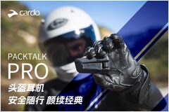 Cardo 推出 2024 全新新品PACKTALK PRO
