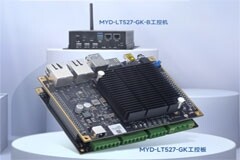米爾T527系列加推工控板和工控機，更多工業場景DEMO