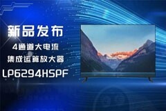 微源半導體推出適配液晶顯示的4通道集成運算放大器LP6294HSPF