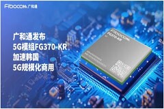 廣和通發布5G模組FG370－KR，加速韓國5G AIoT市場發展
