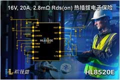 希荻微推出16V、20A 高級熱插拔/電子保險絲，提供強大的負載保護和高效的電源管理