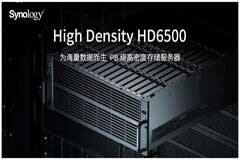 群暉PB級高密度存儲，滿足海量數(shù)據(jù)存儲、備份與存檔