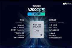 黑芝麻智能攜手Nullmax發(fā)布A2000多模態(tài)大模型智駕方案