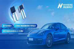 為汽車安全保駕護(hù)航，納芯微推出基于AMR技術(shù)的ABS輪速傳感器