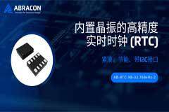 Abracon 內置晶振的高精度實時時鐘 (RTC）