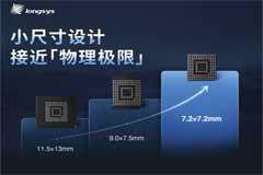 江波龍發布全球最小尺寸eMMC，智能穿戴設備的“空間革命”