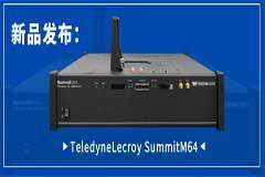 TeledyneLeCroy 推出新PCIe 協議分析儀 Summit M64