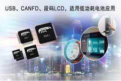 瑞薩推出RA4L1 MCU，超低功耗、集成電容式觸控、 段碼LCD和強大安全功能