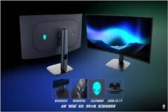 全新Alienware和戴爾顯示器巔峰來襲，擴展辦公娛樂新視界