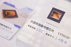 威派視發(fā)布單芯片2．5億超高分辨率圖像傳感器