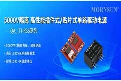 金升陽推出5000V隔離 高性能插件式單路驅動電源