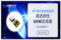 Abracon的高選擇性SAW濾波器
