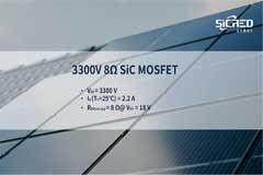 至信微電子推出3300V 8Ω 系列產(chǎn)品