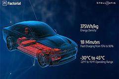 Factorial 汽車尺寸固態電池 FEST 獲 Stellantis 聯合驗證：375Wh/kg 能量密度