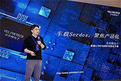 國產車載SerDes芯片又一力作！首傳微電子全球首發MIPI A－PHY、HSMT雙協議標準芯片