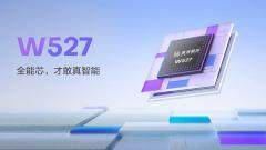 紫光展銳推出 4G 旗艦性能智能穿戴平臺(tái) W527：超微高集成 3D SiP 技術(shù)、12nm 工藝制程