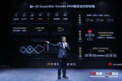 華為發布新一代OceanStor Dorado 3000融合全閃存存儲：最高1600塊SSD、8PiB容量