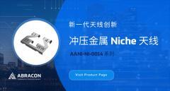 Abracon的高性能、緊湊型沖壓金屬Niche天線