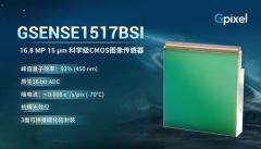 天文觀測(cè)新選擇：長(zhǎng)光辰芯GSENSE1517BSI——高靈敏度+原生16bit輸出+三面可拼接