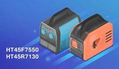 HOLTEK新推出HT45F7550/HT45R7130電源逆變器MCU