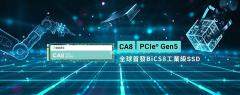建興儲(chǔ)存全球首發(fā) BiCS8 閃存 PCIe 5.0 工業(yè)級(jí)固態(tài)硬盤 CA8，14/12 GB/s 順序性能
