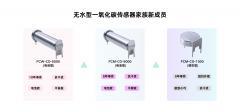 普晟傳感無(wú)水型一氧化碳傳感器家族再添新成員：突破傳統(tǒng)水系限制，引領(lǐng)氣體安全檢測(cè)新時(shí)代！