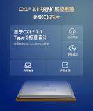 瀾起科技推出 CXL 3.1 內(nèi)存擴(kuò)展控制器 (MXC) ，芯片進(jìn)入客戶送樣階段