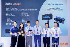 先臨三維EinScan Rigil多功能無線一體式手持3D掃描儀搭載 艾邁斯歐司朗先進光源解決方案