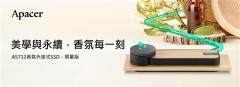 固態硬盤市場又有新花樣：宇瞻推出全球首創香氛移動SSD！