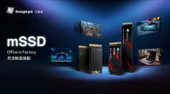 業(yè)內(nèi)首款！江波龍集成封裝mSSD發(fā)布：最大4TB、最高讀速7400MB/s