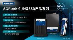 研華PCIe Gen5 x4 SSD EDSFF數據中心解決方案， 為邊緣服務器應用加速！