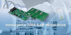 突破性能極限！英諾賽科發布低壓GaN 200A電機系統方案